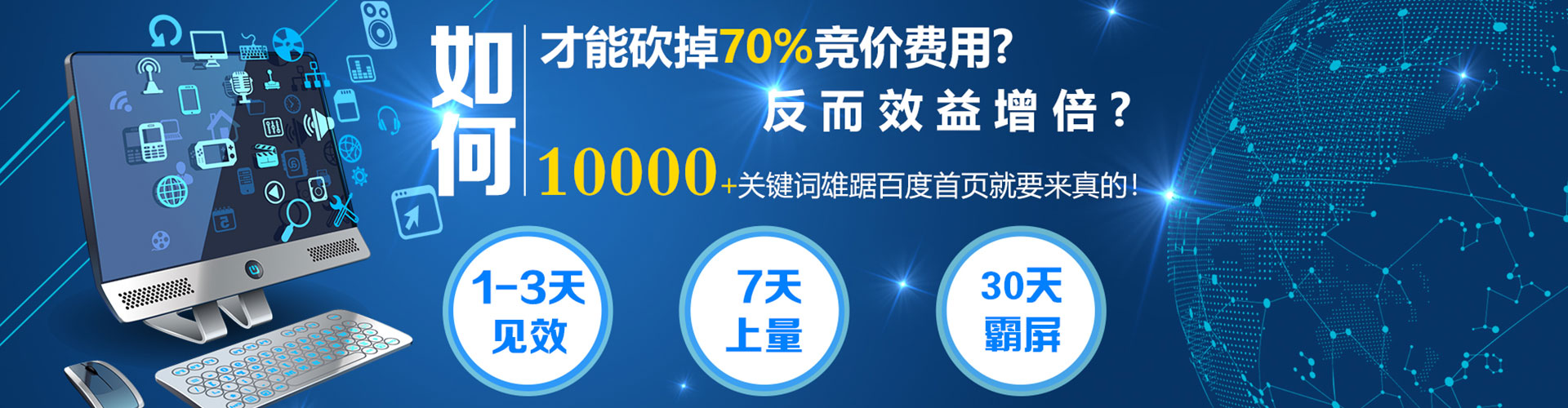 鄯善百度推广代理